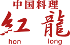 紅龍(ホンロン)